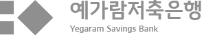 Yegaram Savings Bank 예가람저축은행