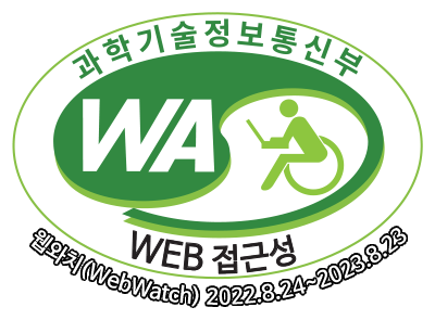 과학기술정보통신부  WA(WEB 접근성) 품질인증 마크, 웹와치(WebWatch) 2023.08.24 ~ 2024.08.23