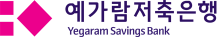 Yegaram Savings Bank 예가람저축은행