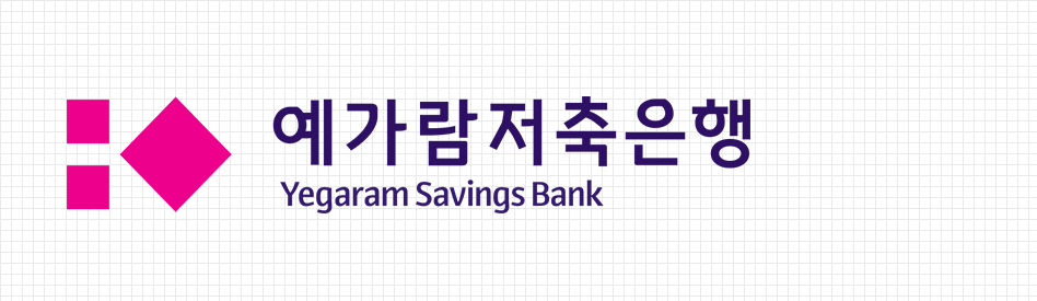 예가람저축은행 CI 이미지