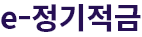 목돈마련 정기적금